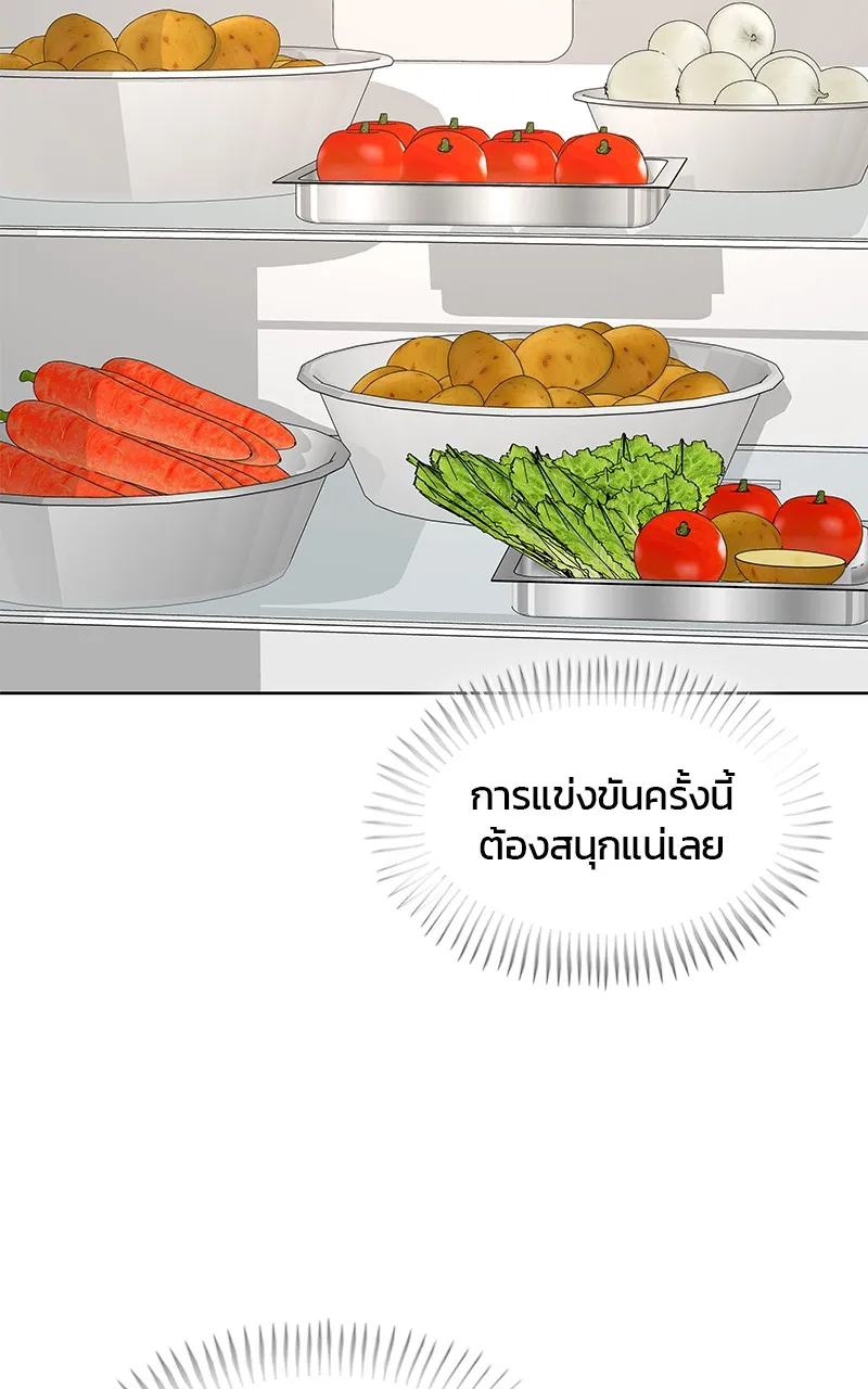 บันทึกครัวค่ายทหาร ตอนที่ 212 รูปที่ 41