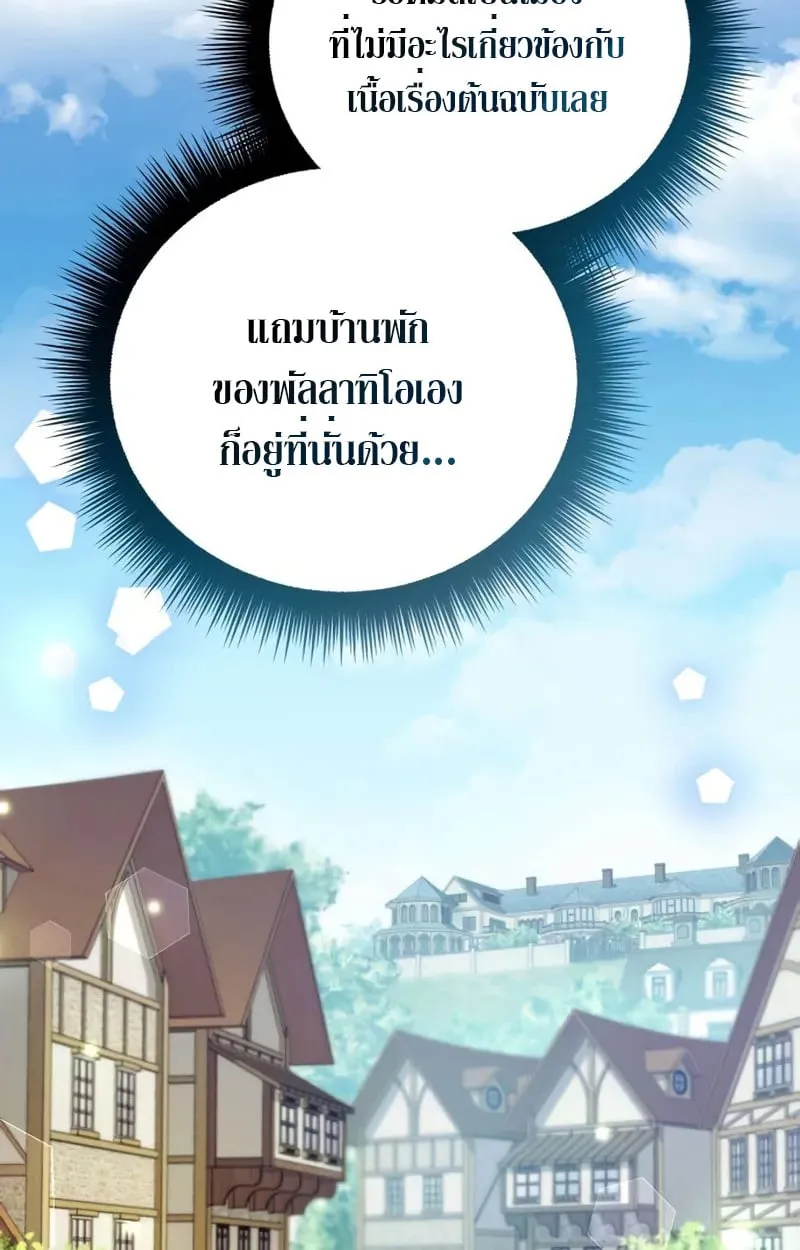 Raising Villains the Right Way ฉ_นกลายเป_นผ_สน_บสน_นของเหล_าต_วร_าย ตอนที่ ตอนที่ 4 รูปที่ 10