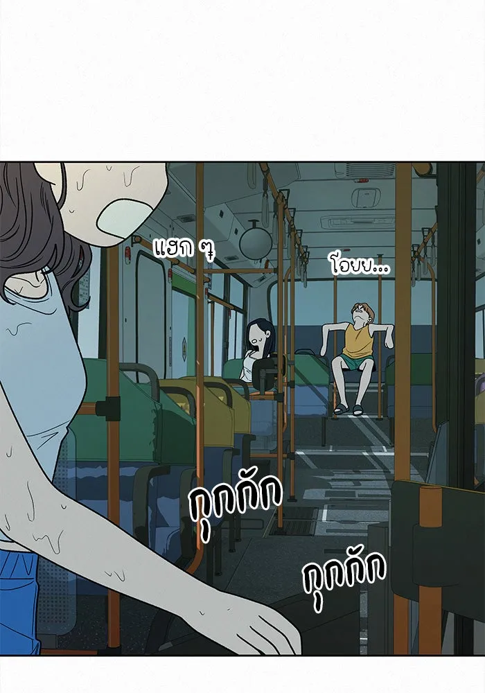 ปฏิบัติการรักวุ่นหัวใจ ตอนที่ 87 รูปที่ 79