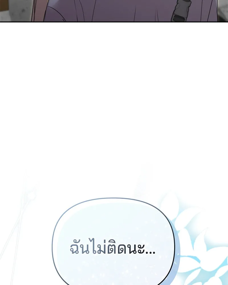 จ้า แม่คนสวย ตอนที่ 13 รูปที่ 61
