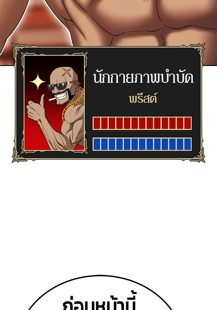 +99 ท่อนไม้พร้อมบวก ตอนที่ 20 ผู้เล่นปนเปื้อน vs พีซ (9) รูปที่ 344