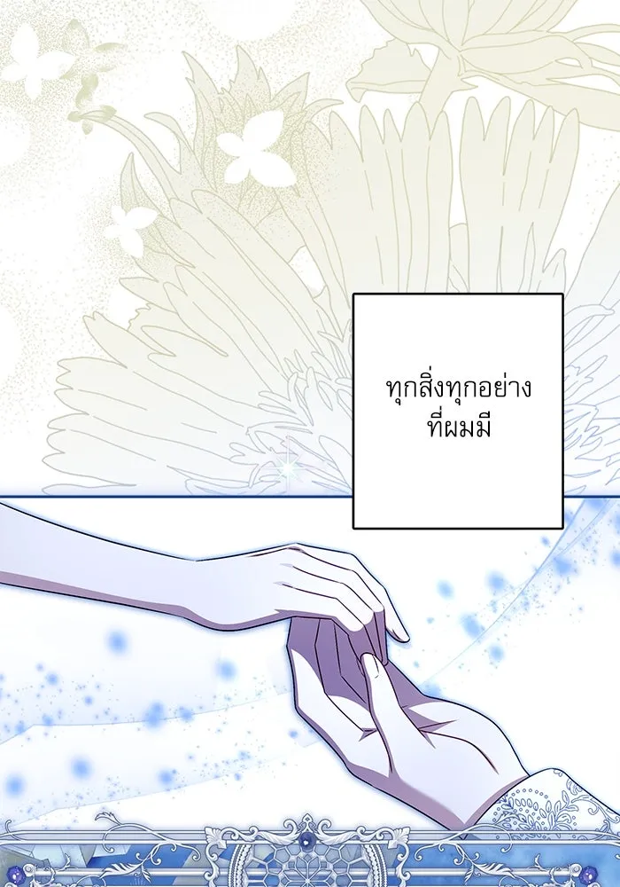 ครอบครัวตัวร้ายปล่อยฉันไปเถอะ ตอนที่ 42 รูปที่ 34