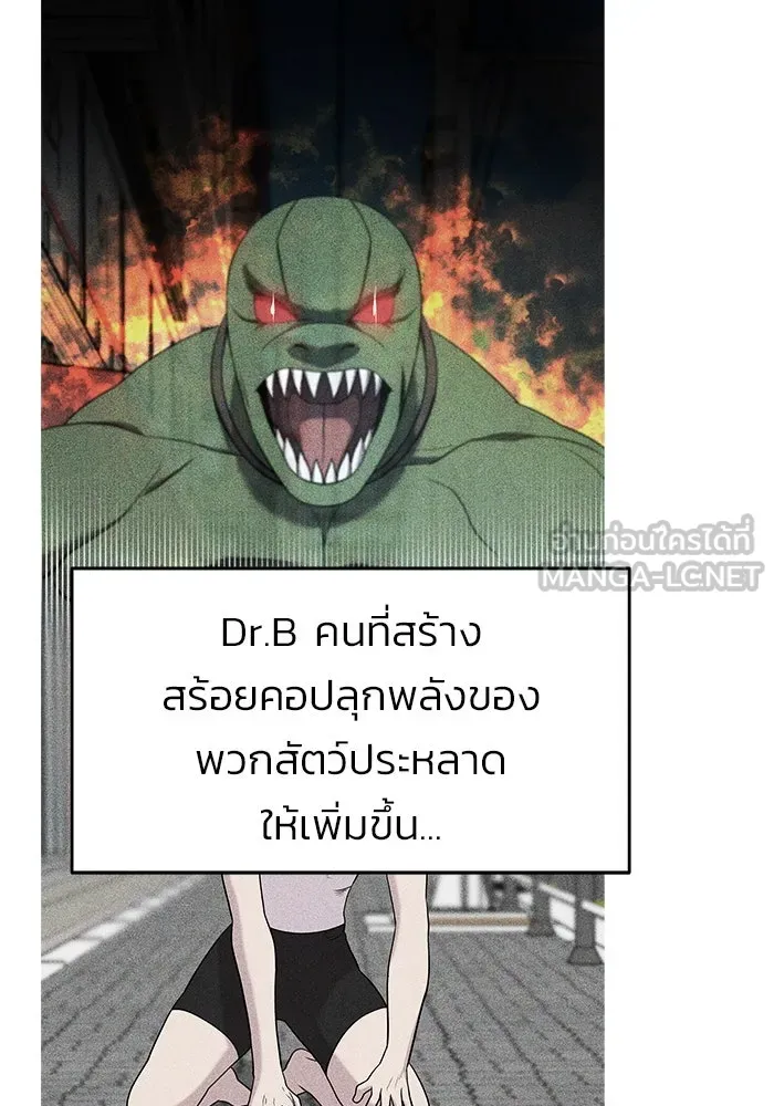 วายร้ายก็อยากมีรัก ตอนที่ 9 รูปที่ 135