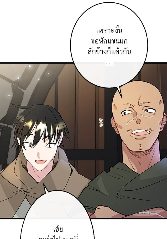 คุณหนูย้อนเวลามาเป็นอัศวิน ตอนที่ 11 รูปที่ 53