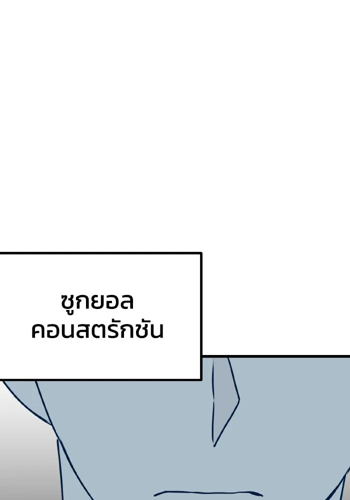 รักนี้ไม่มีรีไซเคิล ตอนที่ 16 รูปที่ 50