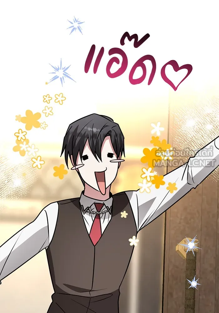 อะคาเดมีนี้เห็นทีจะเจ๊ง ตอนที่ 95 รูปที่ 120
