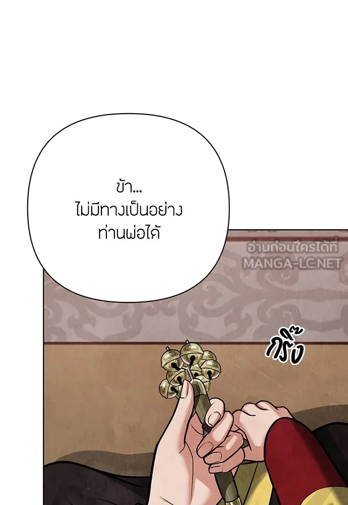 ความลับของสาวร่างทรง ตอนที่ 4 รูปที่ 48