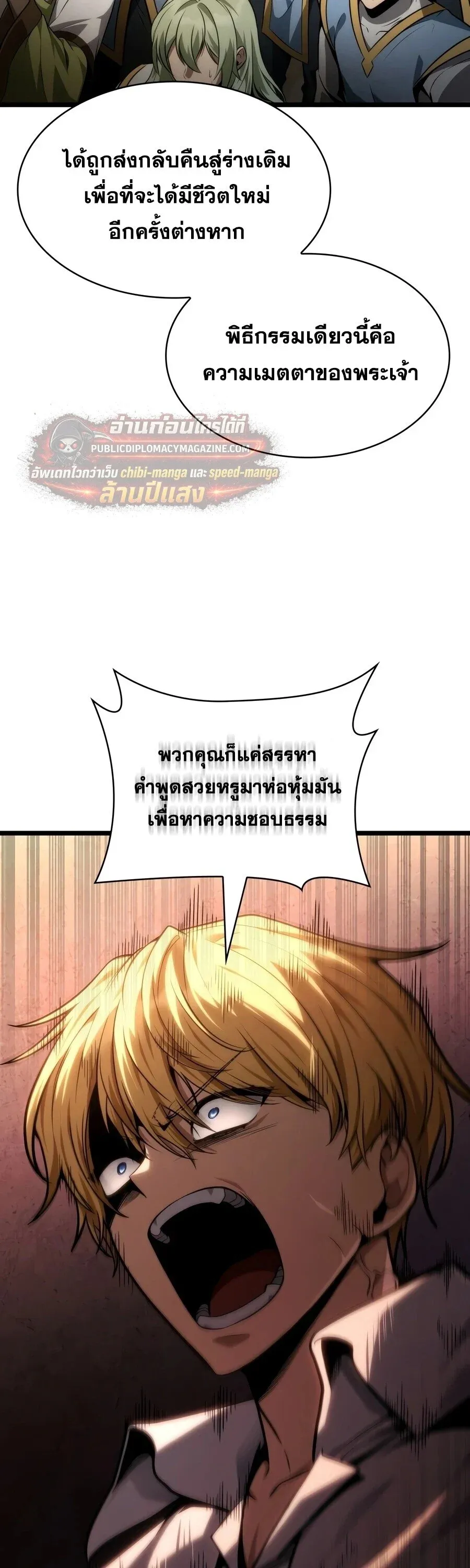 Infinite Mage จอมเวทไร_ข_ดจำก_ด ตอนที่ ตอนที่ 169 รูปที่ 25