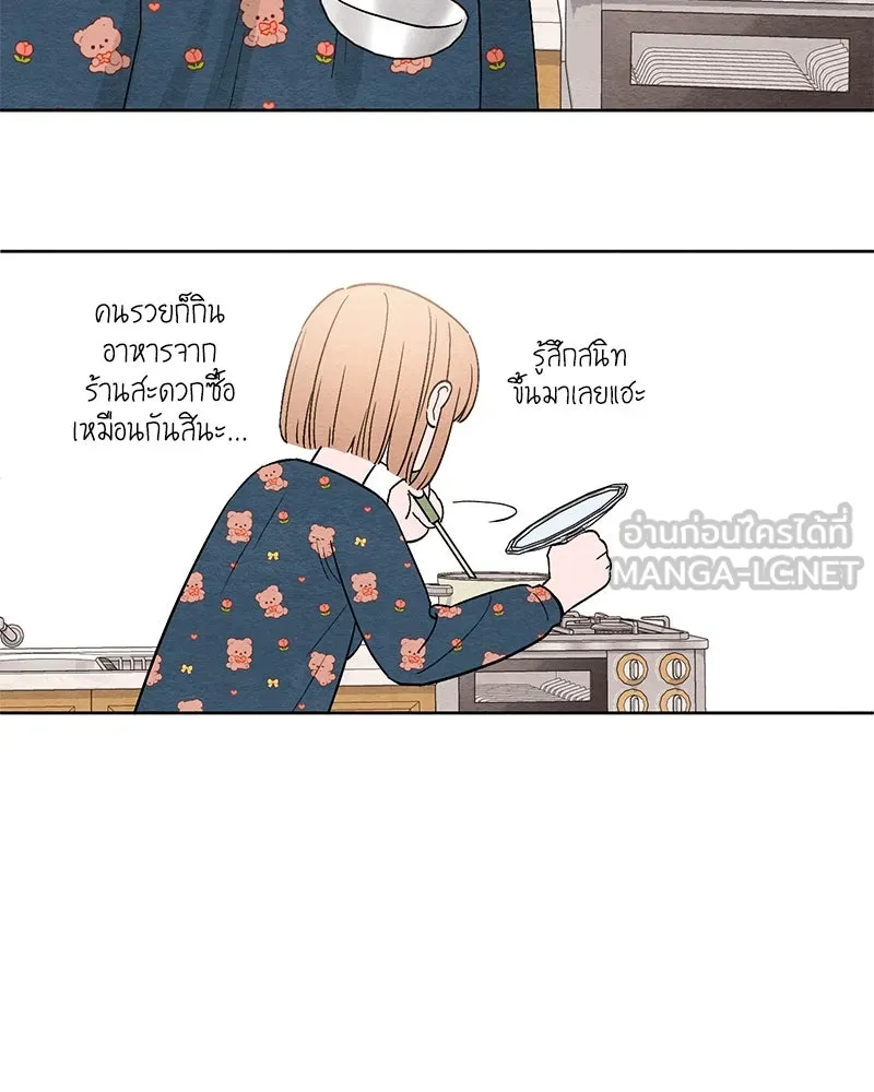 เป็นวัยรุ่นมันเหนื่อย ตอนที่ 3 รูปที่ 18