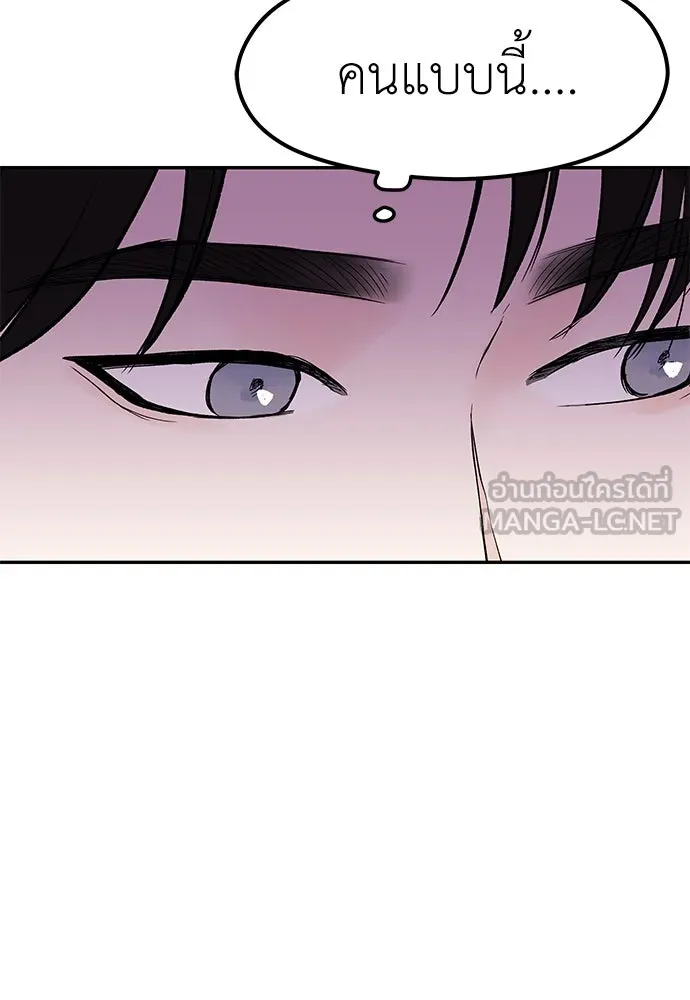 ถ่านไฟเราไม่เก่าเลย ตอนที่ 47 รูปที่ 27