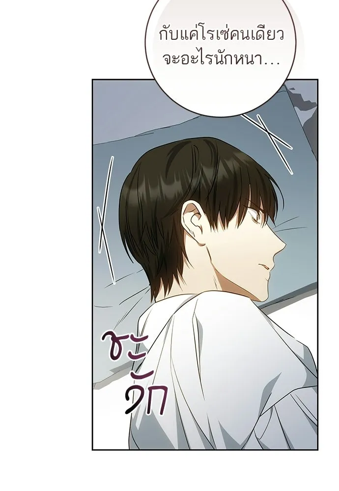 อยากได้ ก็เอาไป ตอนที่ 40 รูปที่ 47