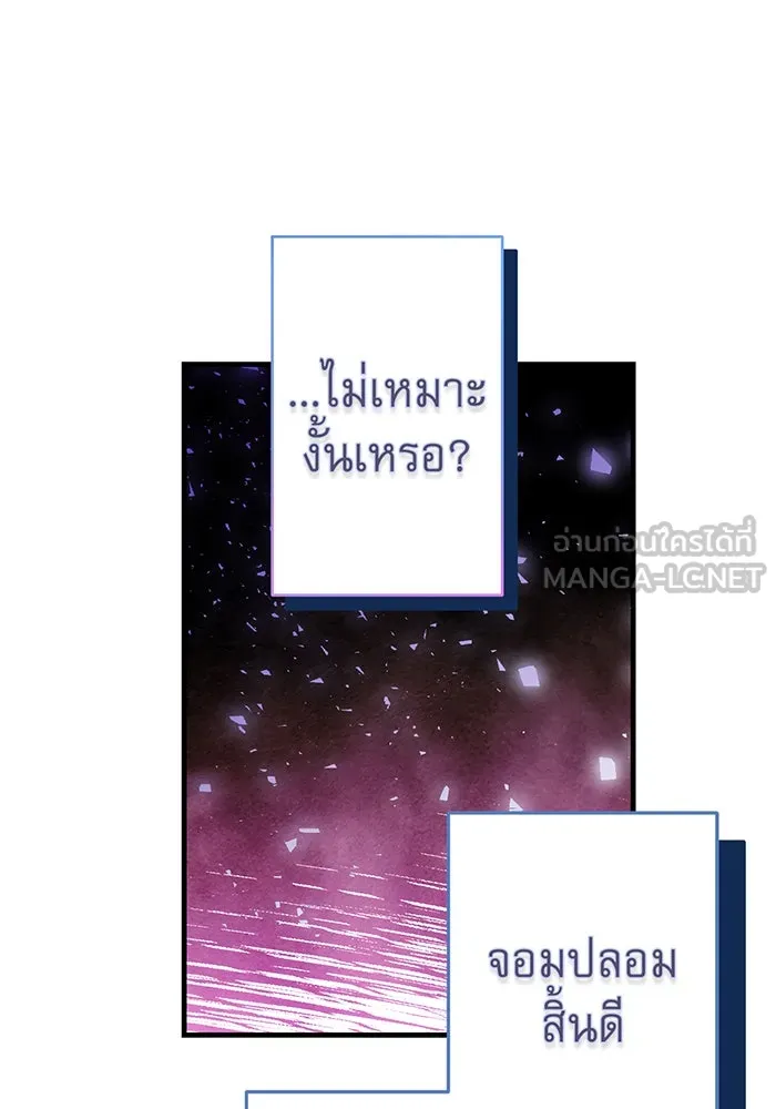 นางร้ายที่ไหนจะมีคุณธรรม ตอนที่ 82 รูปที่ 105