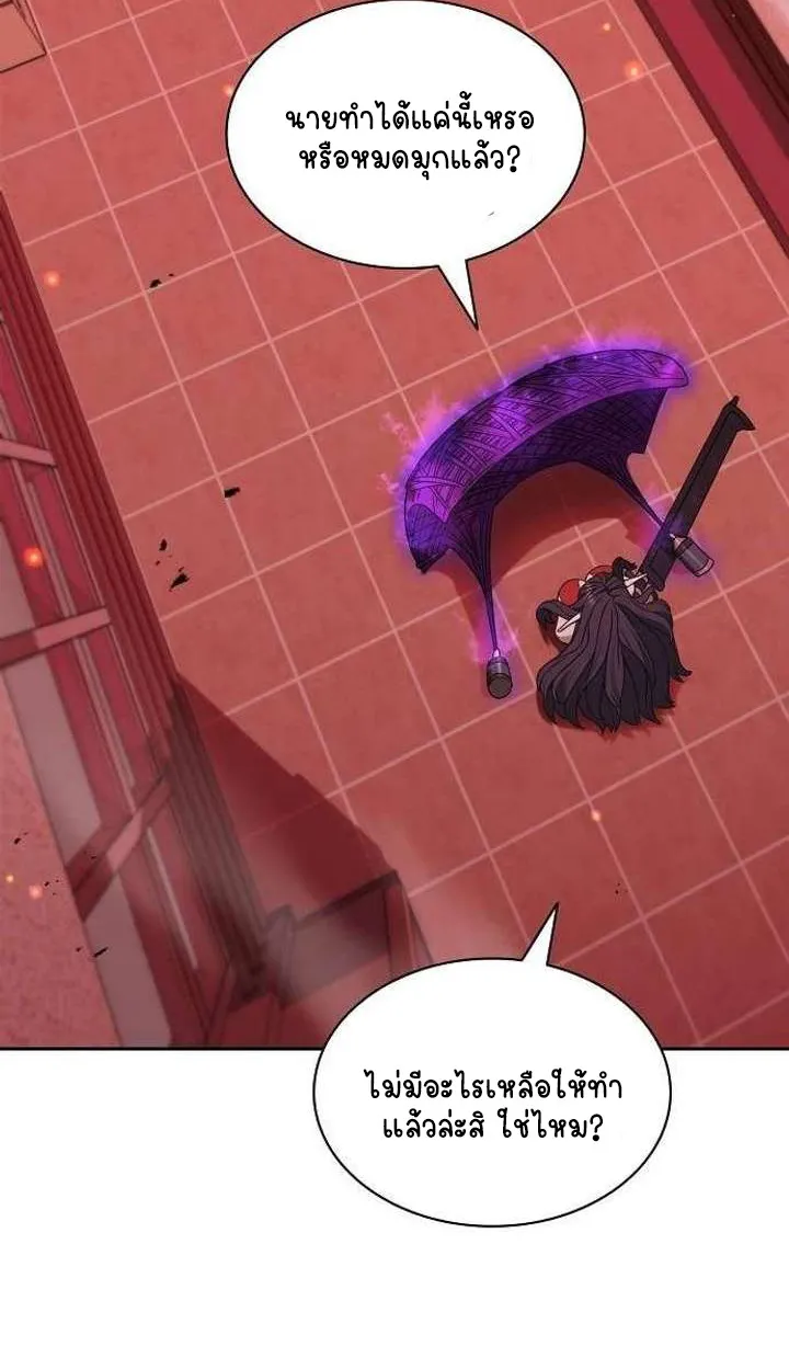 Part-Time Grim Reaper ตอนที่ ตอนที่ 34 รูปที่ 56