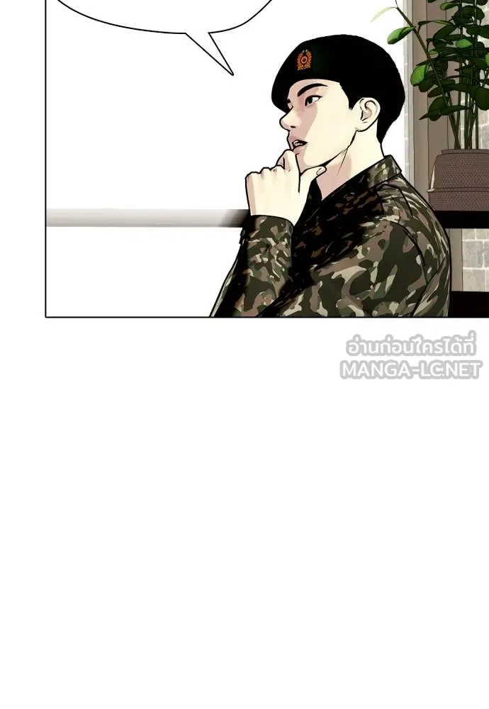 หมาหัวเน่า ตอนที่ 159 รูปที่ 24