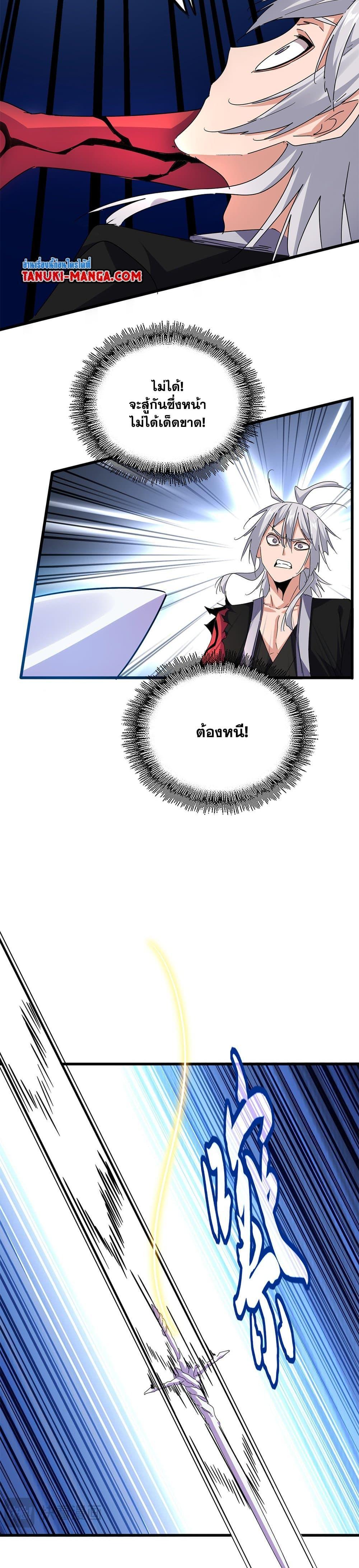 Manga-lc-com อ่านมังงะ อ่านการ์ตูน ออนไลน์ ฟรี Magic Emperor ตอนที่ 1 2 3 4 5 6 7 8 9 10 11 12 13 14 ฟรี ไม่มีโฆษณา Manga-lc - อ่าน มังงะ อ่าน การ์ตูน ออนไลน์ อ่านมังงะ ฟรี