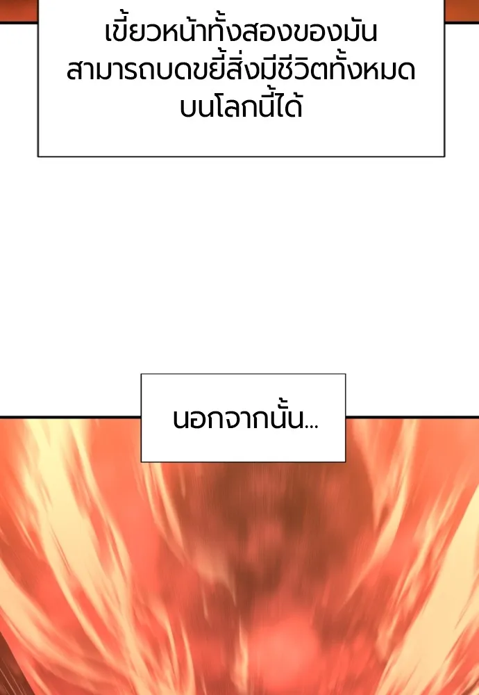 ยอดสถาปนิกผู้พิทักษ์อาณาจักร ตอนที่ 57 รูปที่ 13