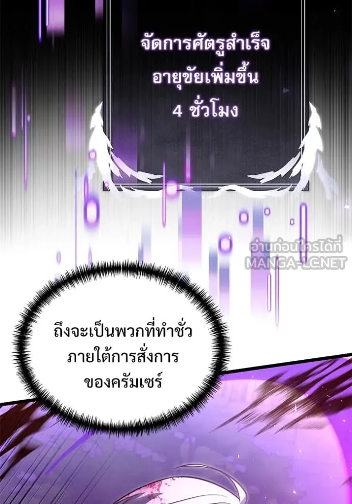 อัศวินดำล่าท้าเวลา ตอนที่ 104 รูปที่ 84