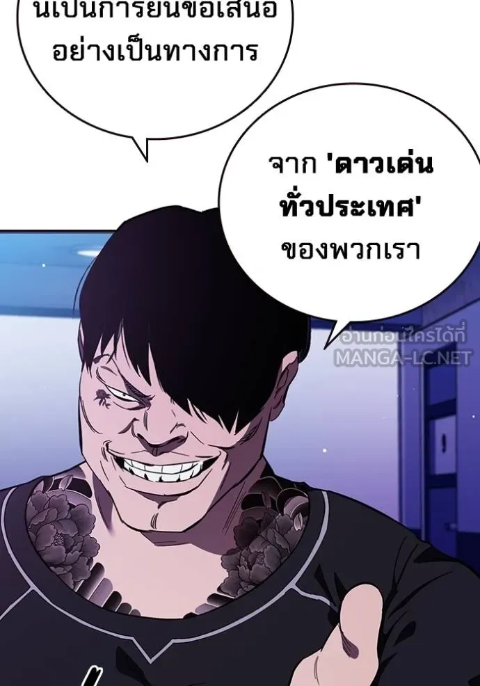 มหาสงครามคนแกร่ง ตอนที่ 13 รูปที่ 60