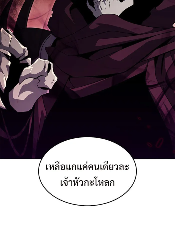 ผู้เล่นหน้าใหม่เลเวลแมกซ์ ตอนที่ 19 ชอนยูซอง ดาบศักดิ์สิทธิ์ รูปที่ 95