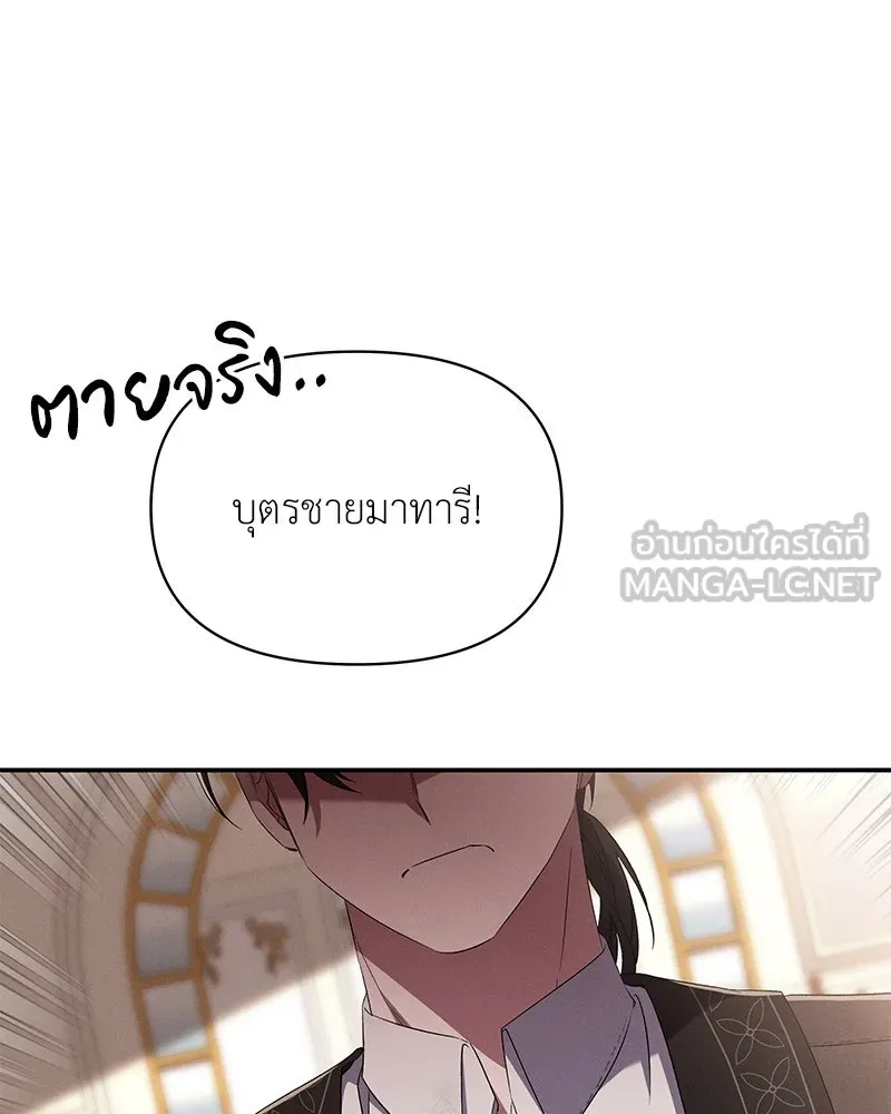 โอ้ ศัตรูที่รัก ตอนที่ 72 รูปที่ 12