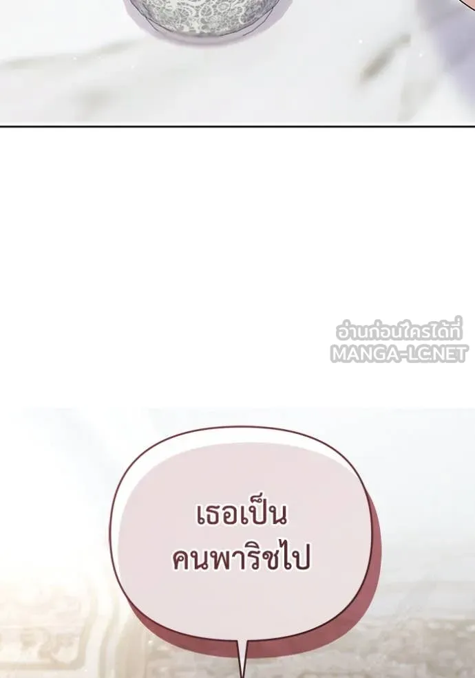 ชีวิตใหม่ในตระกูล ตอนที่ 71 รูปที่ 2
