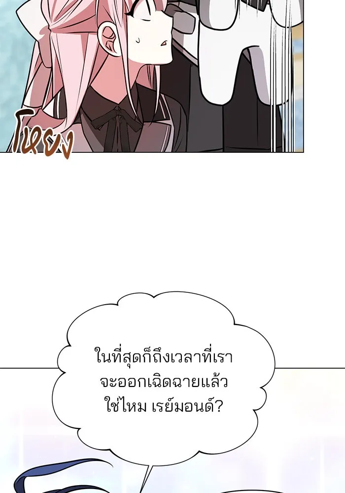 อะคาเดมีนี้เห็นทีจะเจ๊ง ตอนที่ 64 รูปที่ 20