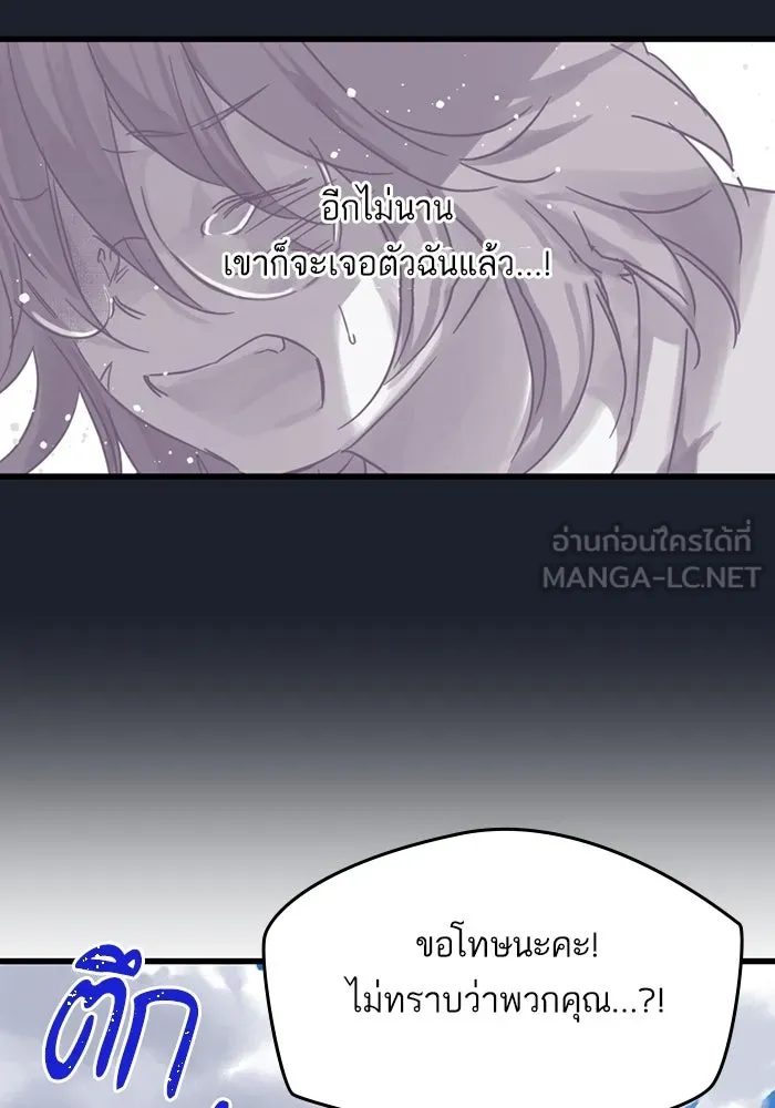 ฉันมันร้าย หรือเพราะโลกไม่น่ารัก ตอนที่ 186 รูปที่ 111