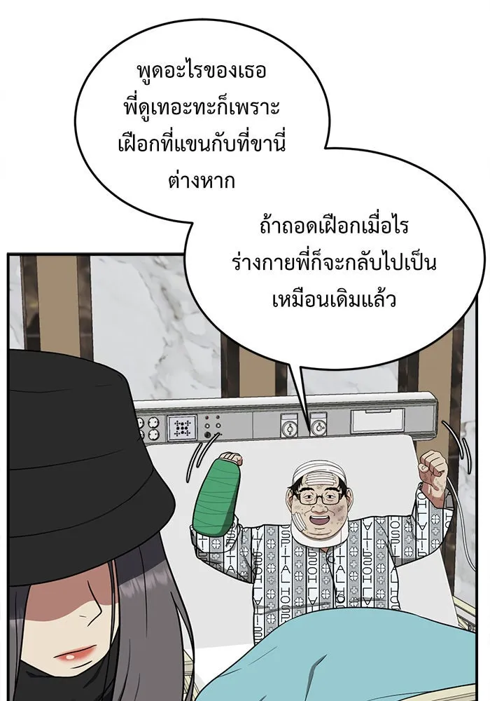 ช่วยเปลี่ยนฉันที ตอนที่ 91. เอเดน 11 รูปที่ 149