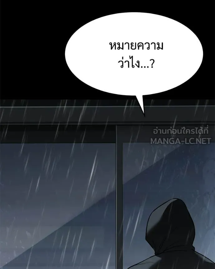 Baek XX ตอนที่ 146 รูปที่ 104