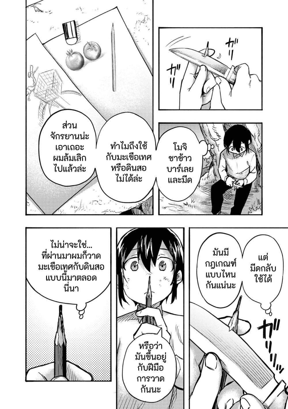 Manga-lc-com อ่านมังงะ อ่านการ์ตูน ออนไลน์ ฟรี Kyou mo E ni Kaita Mochi ga Umai ตอนที่ 1 2 3 4 5 6 7 8 9 10 11 12 13 14 ฟรี ไม่มีโฆษณา Manga-lc - อ่าน มังงะ อ่าน การ์ตูน ออนไลน์ อ่านมังงะ ฟรี