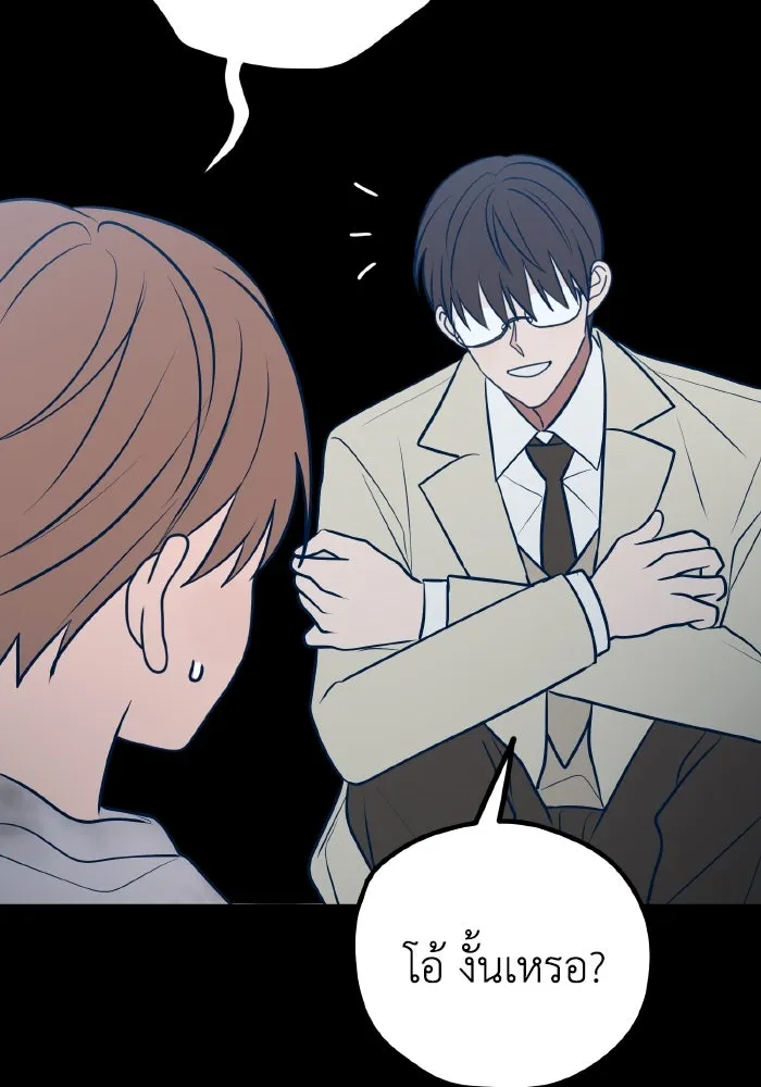 รักนี้ไม่มีรีไซเคิล ตอนที่ 62 รูปที่ 11