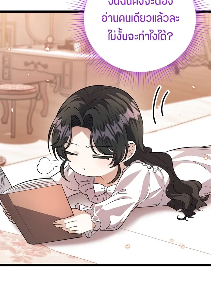 ป๊ะป๋าขา หนูลาแล้ว ตอนที่ 8 รูปที่ 107