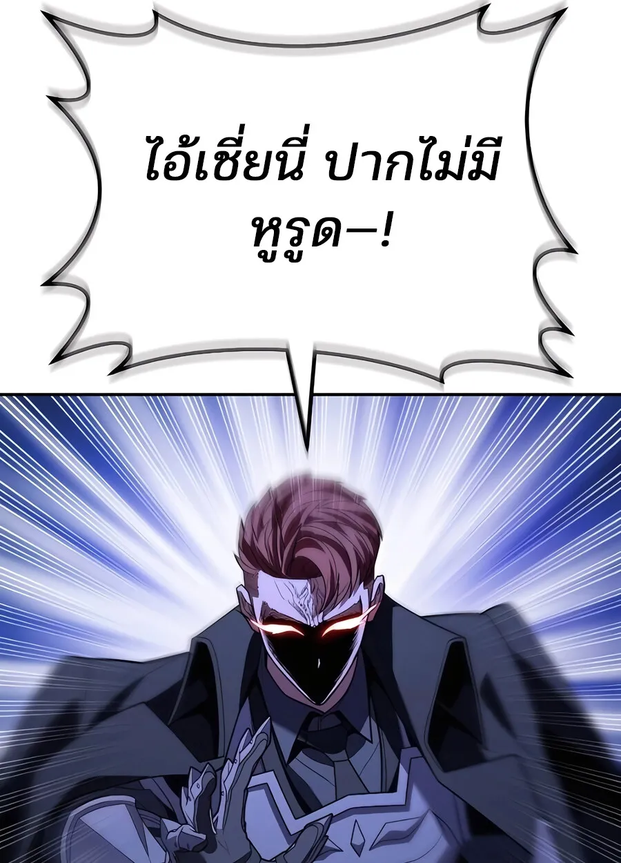 Expelled Hero Is Too Strong ฮ_โร_ผ_แข_งแกร_งถ_กไล_ออกจากก_ลด_อ_นด_บหน_ง ตอนที่ ตอนที่ 28 รูปที่ 129