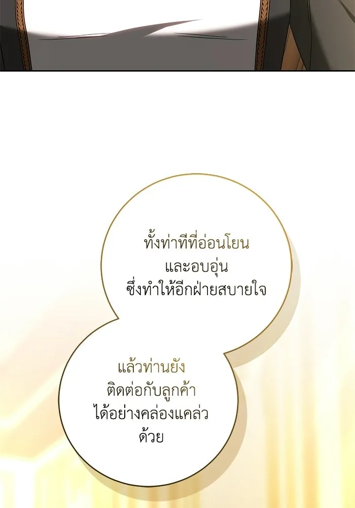 ย้อนเวลาพลิกชะตาทายาท ตอนที่ 84 รูปที่ 70
