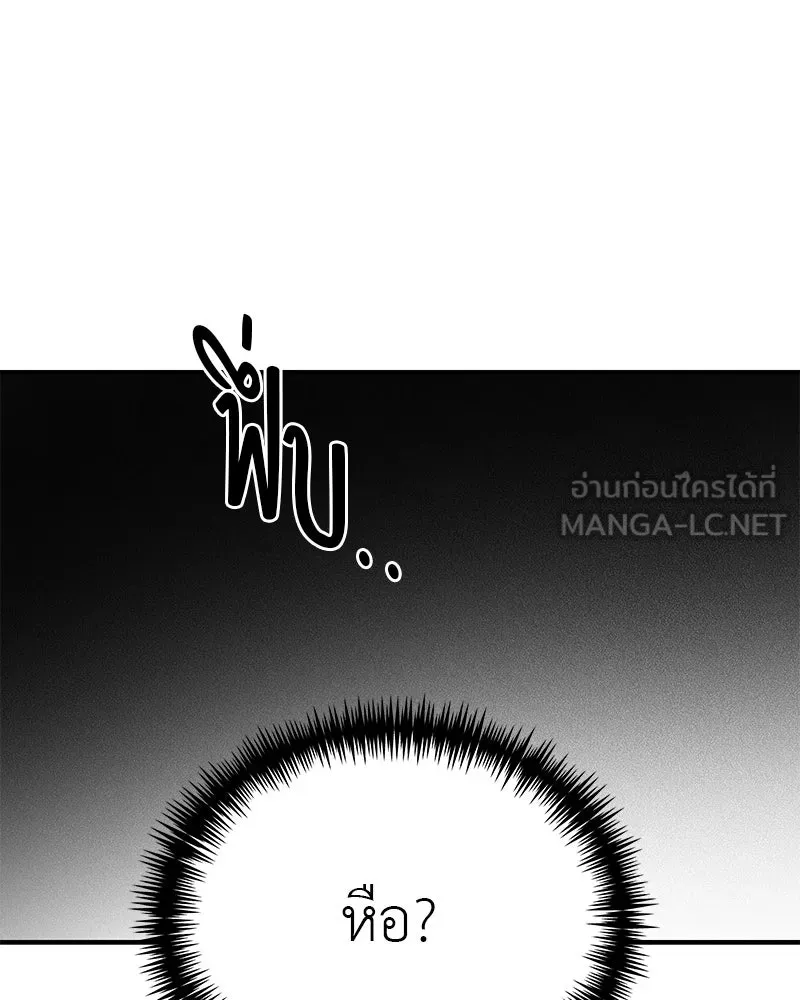 สี่สาวชาวกี ตอนที่ 29 สงครามประสาท รูปที่ 96