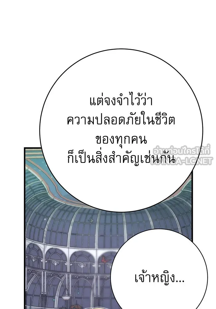 นางร้ายที่ไหนจะมีคุณธรรม ตอนที่ 140 รูปที่ 39