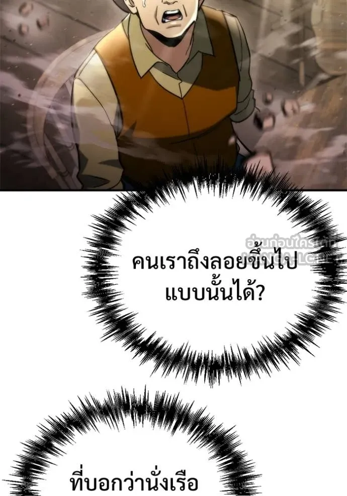 โกดังลับหลังโลกแตก ตอนที่ 60 รูปที่ 67