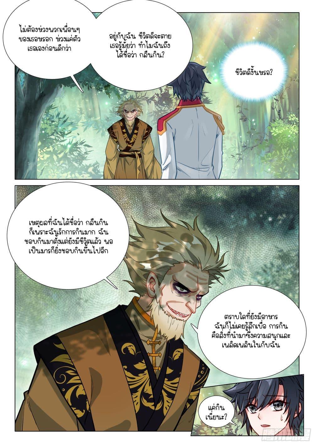 Manga-lc-com อ่านมังงะ อ่านการ์ตูน ออนไลน์ ฟรี Douluo Dalu 3 The Legend of the Dragon King ตอนที่ 1 2 3 4 5 6 7 8 9 10 11 12 13 14 ฟรี ไม่มีโฆษณา Manga-lc - อ่าน มังงะ อ่าน การ์ตูน ออนไลน์ อ่านมังงะ ฟรี