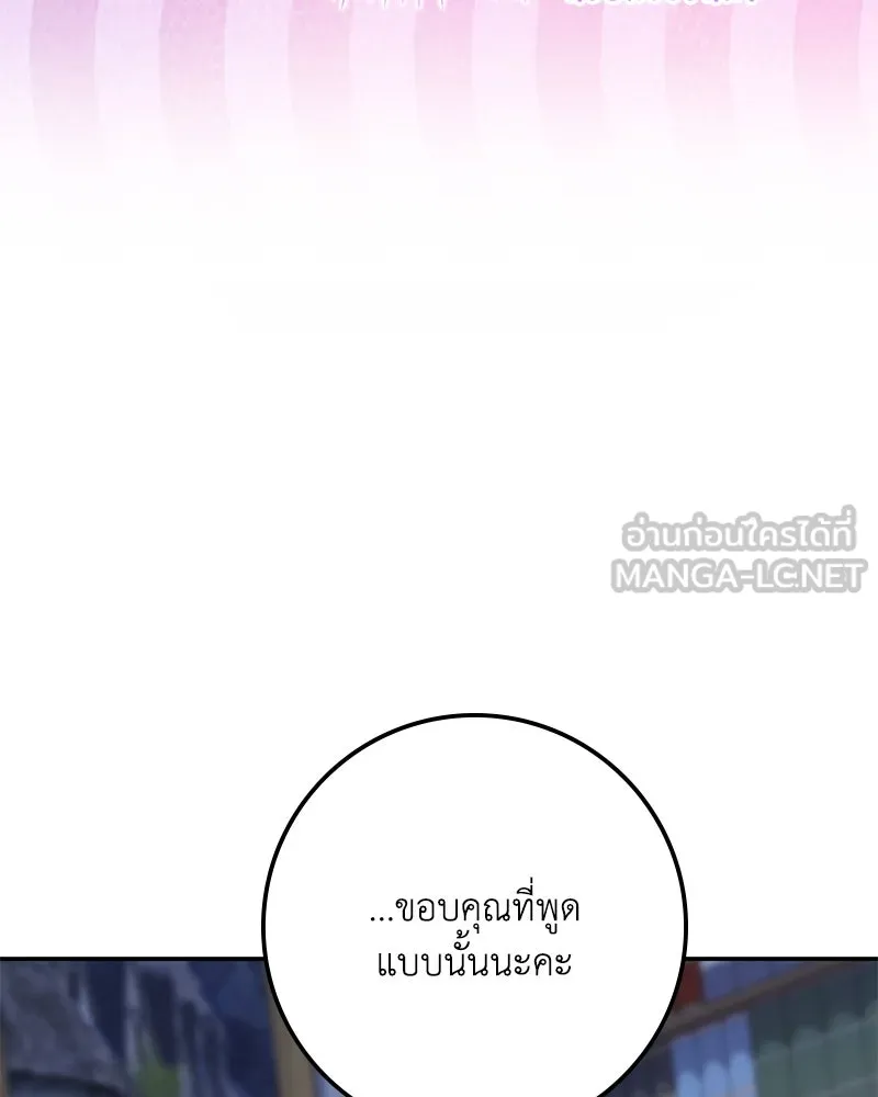 ดัชเชสเชลย ตอนที่ 26 รูปที่ 81