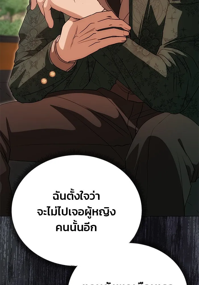 เกมรักจับสามี ตอนที่ 15 รูปที่ 14