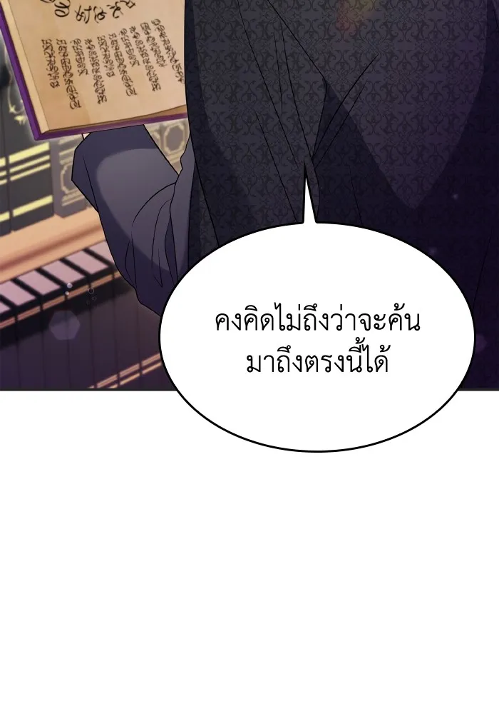 ทำแบบนี้ไม่ได้เพคะ องค์ชาย ตอนที่ 69 รูปที่ 85