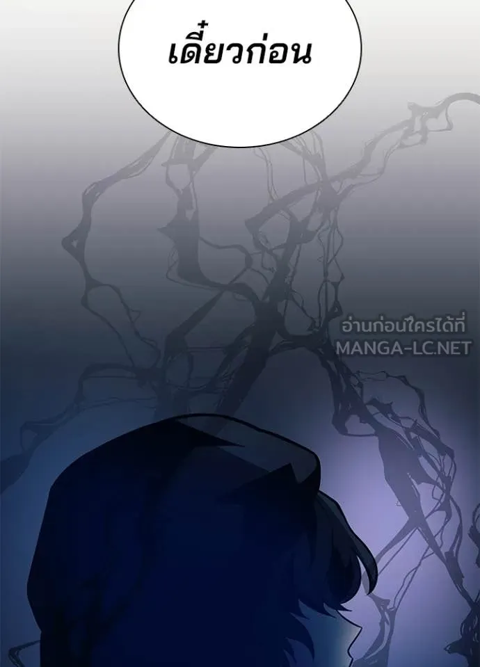 Villain to kill ตอนที่ 225 รูปที่ 112