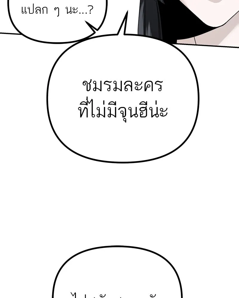 สี่สาวชาวกี ตอนที่ 14 ชมรมละคร (2) รูปที่ 73