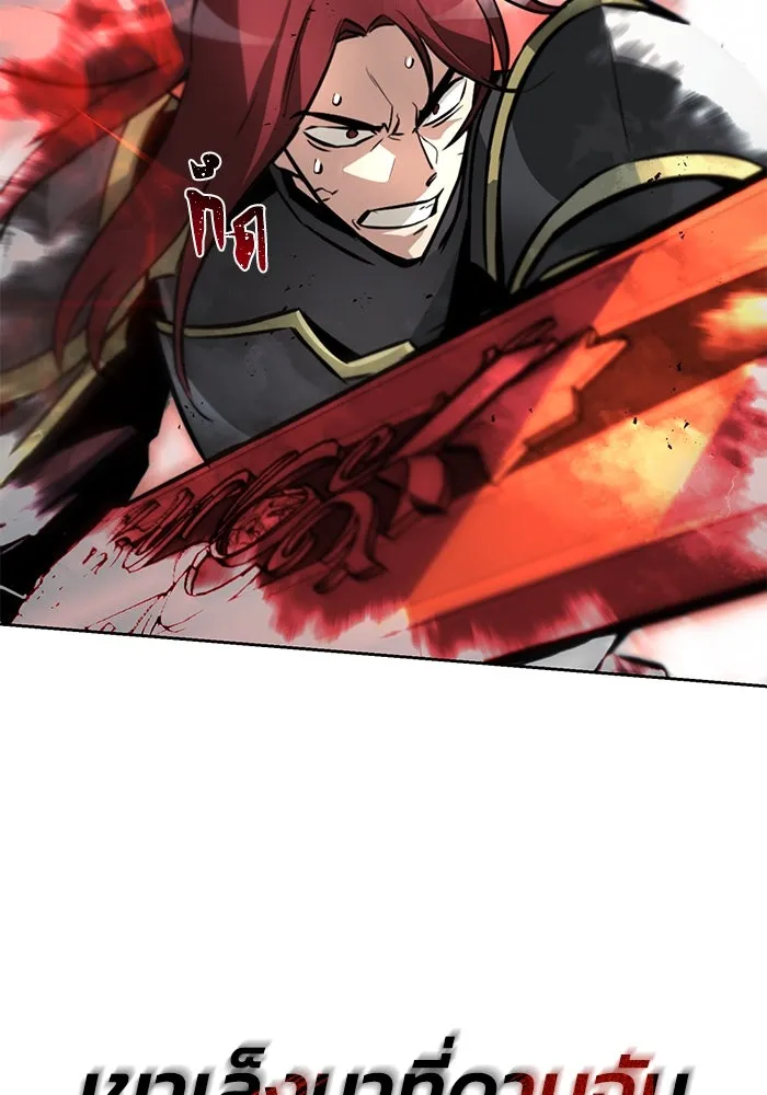 ชีวิตพลิกผันของลอร์ดผู้เกียจคร้าน ตอนที่ 72 ชัยชนะจากการทำลายอาวุธ รูปที่ 31