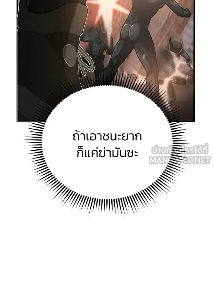 อัจฉริยะนอกคอก ตอนที่ 151 รูปที่ 33