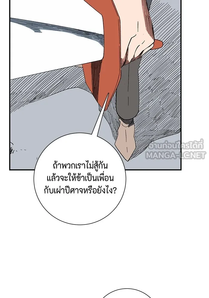 หนึ่งก้าวสู่เจ้ามาร ตอนที่ 101 เป้าหมาย (24) รูปที่ 66