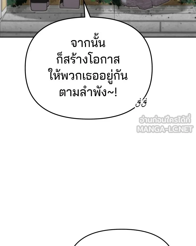 จ้า แม่คนสวย ตอนที่ 5 รูปที่ 18