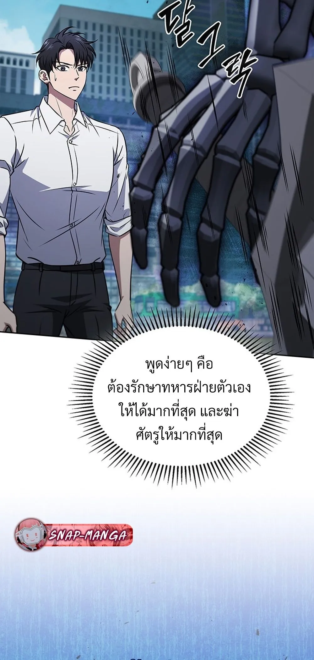 How to Survive Restructuring ว_ธ_เอาต_วรอดจากการปร_บโครงสร_าง ตอนที่ ตอนที่ 42 รูปที่ 28