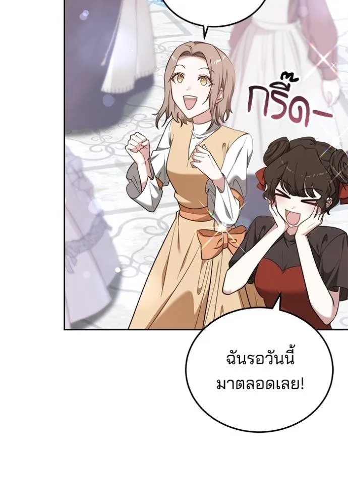 เจ้าสาวอัคนีดำ ตอนที่ 69 รูปที่ 16