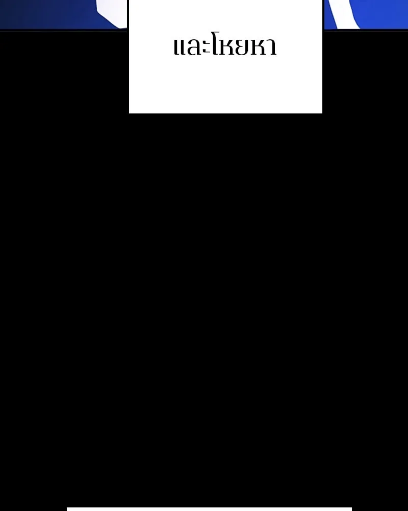 Player ตอนที่ 154 รูปที่ 13